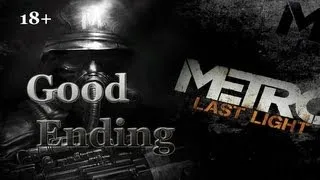 Metro: Last Light. Хорошая концовка (Good ending). Ranger mode.