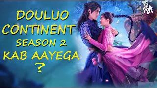 Douluo Continent Season 2 Update || Douluo Continent Season 2 Kab Aayega || Chinese Drama