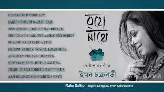 Raho Sathe| Tagore Songs | Rabindra Sangeet Jukebox | Iman Chakraborty