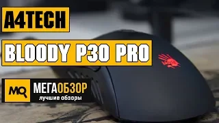 A4Tech Bloody P30 Pro - Обзор игровой мышки