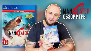 ОБЗОР ИГРЫ MANEATER PS4 / XBOX ONE / PC