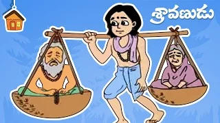 Sravanudu | Animated Stories | Telugu | Ramayanam Cartoon Story[5] | Bommarillu