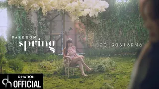 [Teaser] 박봄(PARK BOM) - 봄(Spring) (Feat. 산다라박) TEASER 2