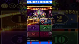 Dream Catcher x7 x7 x7 big win Выиграл 34350руб