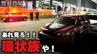 深夜の環状シビック集会に警察登場‼️シビック一斉退散‼️EF9 EG6 EK9 DC2 S2000 B16A B16B B18C F20C 直管 VTEC 環状族 OSAKA KANJOZOKU