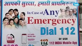 Dial 112 How does it work || Directly from the Uttarakhand Police Control Room