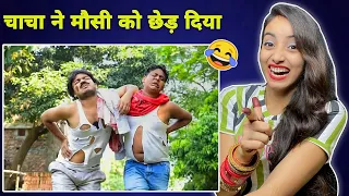 चाचा भतीजा 😂 Bye Creation Comdey Video Reaction