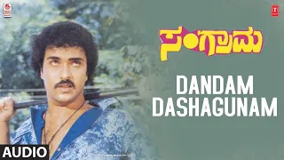 Dandam Dashagunam Song | Sangrama Movie | Ravichandran,Bhavya | Hamsalekha | Kannada Old Hits