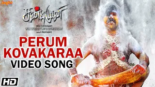 Perum Kovakaraa | Full Video Song | Sandimuni | Manisha | Milka.S. Selvakumar | AK.Rishalsai