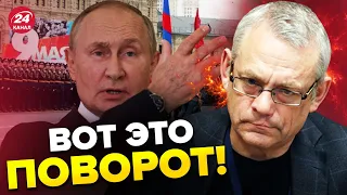 😳Путин ШОКИРУЕТ заявлением 9 мая? ЯКОВЕНКО сказал, что готовит Кремль @IgorYakovenko