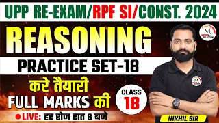 UP Police Constable Re Exam / RPF SI / Const.2024 Reasoning Class 18 by Nikhil Sir