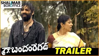 Bandham Regad Movie Official Trailer || Yuva Chandraa, Priyanka sharma, Srikanth reddy ganta