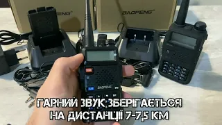 2 рації Baofeng UV-5R 8 Ватт, дальність звʼязку до 8 км, 2 радіостанції + повна комплектація до них