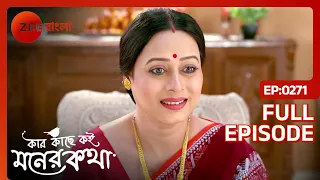 শিমুল পরাগ আবার বিবাহ বন্ধনে আবদ্ধ হলো!! - Kar Kache Koi Moner Katha | Full Ep 271 | Zee Bangla