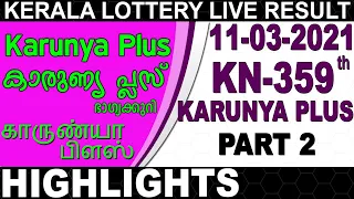 11-03-2021 KARUNYA PLUS KN-359 | KERALA TODAY LOTTERY RESULT|Kerala Lottery Result Today| PART 2