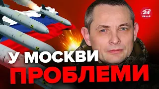 🔴У ворога КРИТИЧНА ситуація? Скільки РАКЕТ виробляє Росія? – ІГНАТ