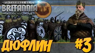 СТРИМ! Война со всеми в Total War Saga: Thrones of Britannia - Дюфлин (Легенда) #3