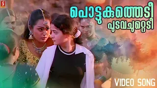 Pottukuthadi Pudava Chuttadi Song | Ravanaprabhu | Mohanlal | Gireesh Puthenchery | Swarnalatha