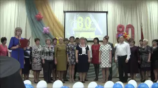 Юбилей школы 80 лет! 5 часть