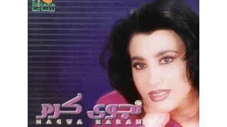 Najwa Karam - 7abib Lzain [Official Audio] (1997) / نجوى كرم - حبيب الزين