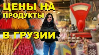 Цены на продукты в Грузии 2023: Обзор Цен в Магазине Carrefour в Батуми