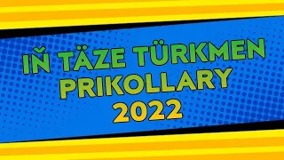 Taze Turkmen Prikollary 2022 (turkmen prikol)