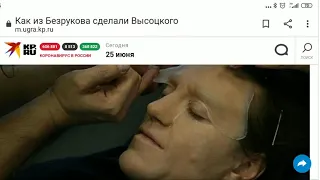 Высоцкий это я. Вызывайте Скорую!