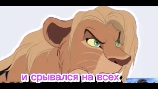 История Амура (заказ) @UruLions8799