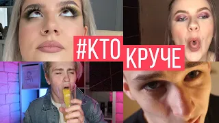 ШОУ ТАЛАНТОВ #КТОКРУЧЕ / СОРЕВНУЕМСЯ С ПОДПИСЧИКАМИ ФЫР-ФЫР ШОУ / САМОИЗОЛЯЦИЯ / 3 ЧАСТЬ