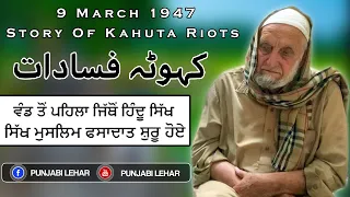 The story of kahuta  City Pakistan on 9 march 1947 !! Partiton story