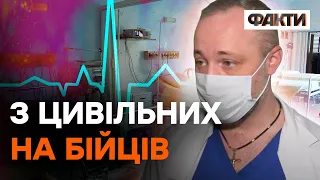 Ніколи не стикалися з ВІЙСЬКОВИМИ ТРАВМАМИ, але війна внесла корективи…