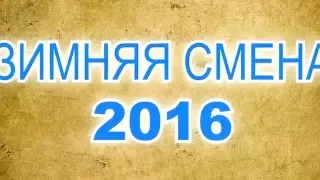 Добро пожаловать в "Дерзание"! (Ольга Туманова)