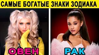 САМЫЕ БОГАТЫЕ ЗНАКИ ЗОДИАКА В 2019 ГОДУ. Какие Знаки Зодиака разбогатеют в 2019 году Свиньи