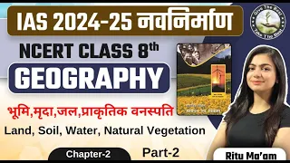 L3: NCERT Geography Class 8th Chapter 2 Part 2 | Land, Soil, Water, Vegetation | By Ritu Ma'am