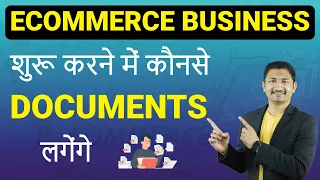 #02 Documents Required to Start E-commerce Business | Sanjay Solanki | Ecommerce Business