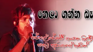 nela ganna be-sathuta suranga|purple range #live#purplerange#hirumegablast#