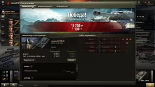 АМХ 50 120 карта Химмельсдорф. WOT WORLD OF TANKS