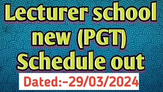 hppsc lecturer school new schedule out now | Lecturer के Test कब से होंगे ?? video मे देखे