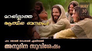 The Rewards of Self Denial l May 30 I Daily Gospel Reflections I Malayalam Talk I Fr. John Samson E