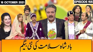 Khabardar With Aftab Iqbal 16 October 2021 | Episode 156 | Express News | IC1H