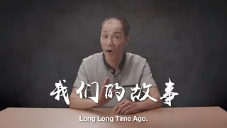 Wang Lei's Real-Life Story