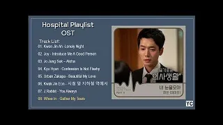 [FULL ALBUM] Hospital Playlist OST Part.1-8 || 슬기로운 의사생활 OST