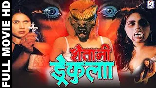 Shaitani Dracula - शैतानी ड्रैकुला | Hindi Full Length Horror Movie | Shwetha, Harinam Singh