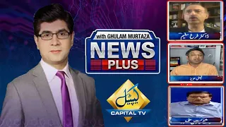 News Plus with Ghulam Murtaza | Farrukh Saleem | Shaukat Ali | Faysal Aziz Khan | 27 July 2020