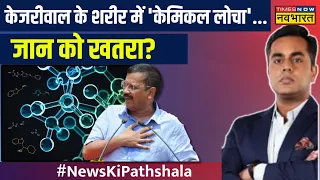 Supreme Court में Arvind Kejriwal की नई अर्जी, अंतरिम जमानत बढ़ाने की याचिका | Sushant Sinha | NKP