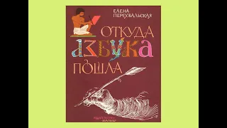 Как появилась книга?