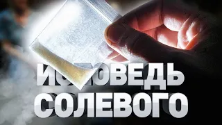 ⚠️ КАК ВИДИТ МИР ЧЕЛОВЕК ПОД СОЛЯМИ. ПОТЕРЯЛ БИЗНЕС И СЕМЬЮ