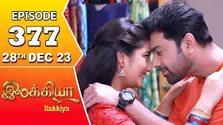 Ilakkiya Serial | Episode 377 | 28th Dec 2023 | Hima Bindhu | Nandan | Sushma Nair