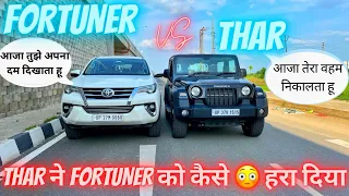 DRAG RACE: MAHINDRA THAR VS TOYOTA FORTUNER DRAG RACE #dragrace #thar #thar2023 #fortuner #tharrwd