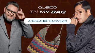 ALEKÓ IN MY BAG : ЧТО В СУМКЕ У АЛЕКСАНДРА ВАСИЛЬЕВА?